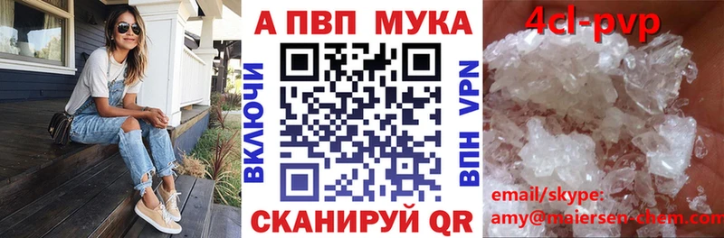 Альфа ПВП Соль  Краснодар 