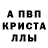 Мефедрон 4 MMC Bernando Provenzano