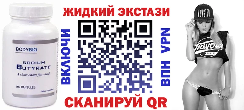 Бутират BDO 33%  KRAKEN tor  Краснодар 