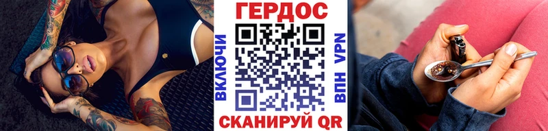 как найти закладки Краснодар Героин VHQ