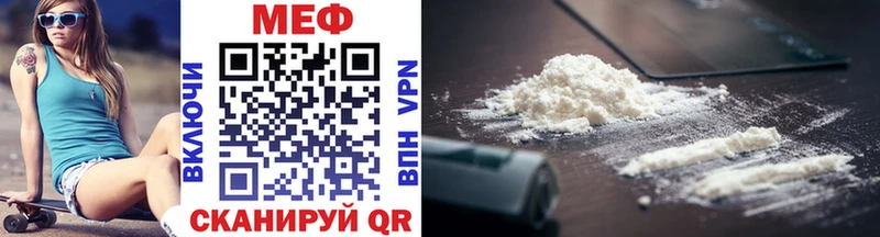MEGA рабочий сайт Краснодар МЕФ mephedrone