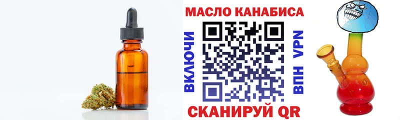 ТГК гашишное масло  Краснодар 